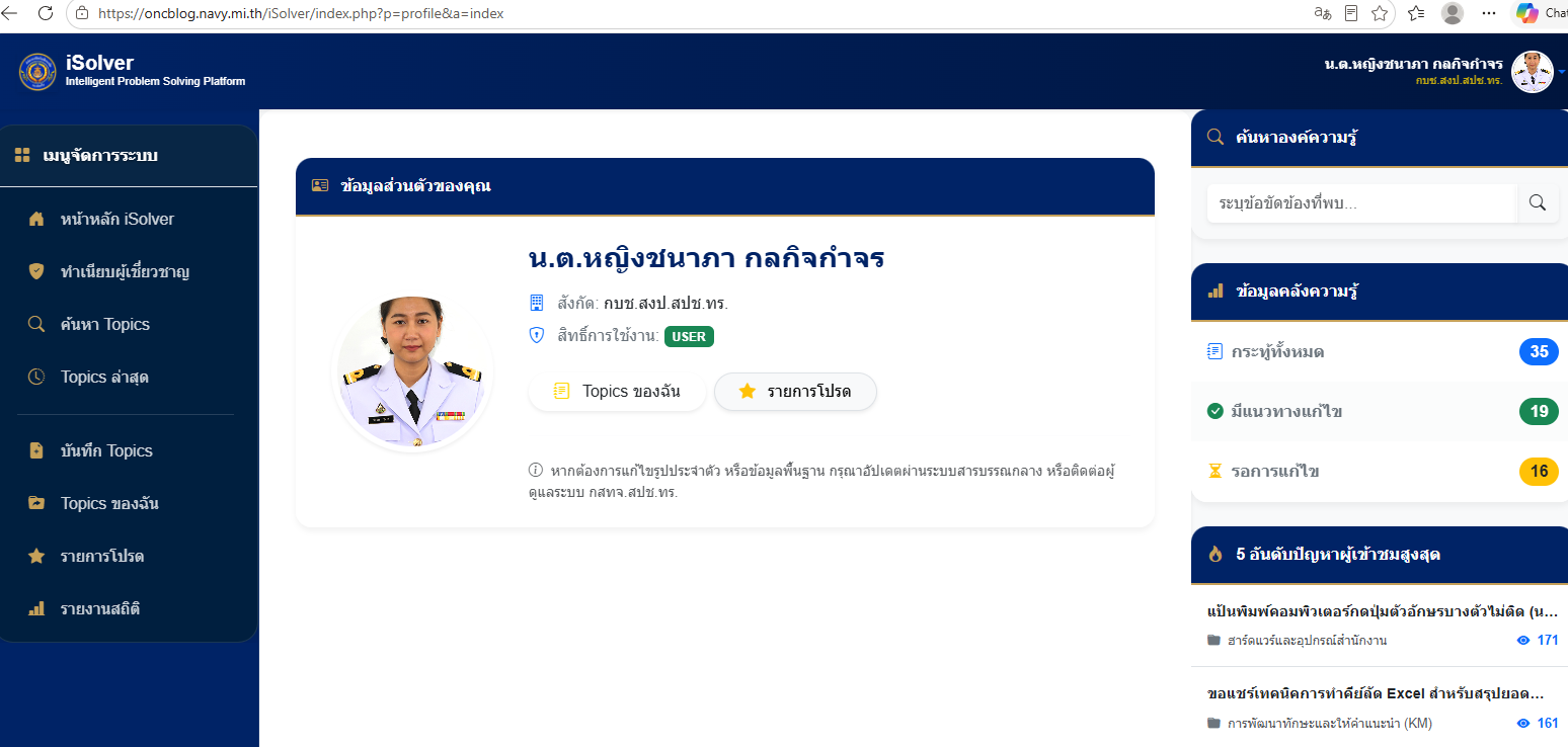ภาพประกอบคำตอบ