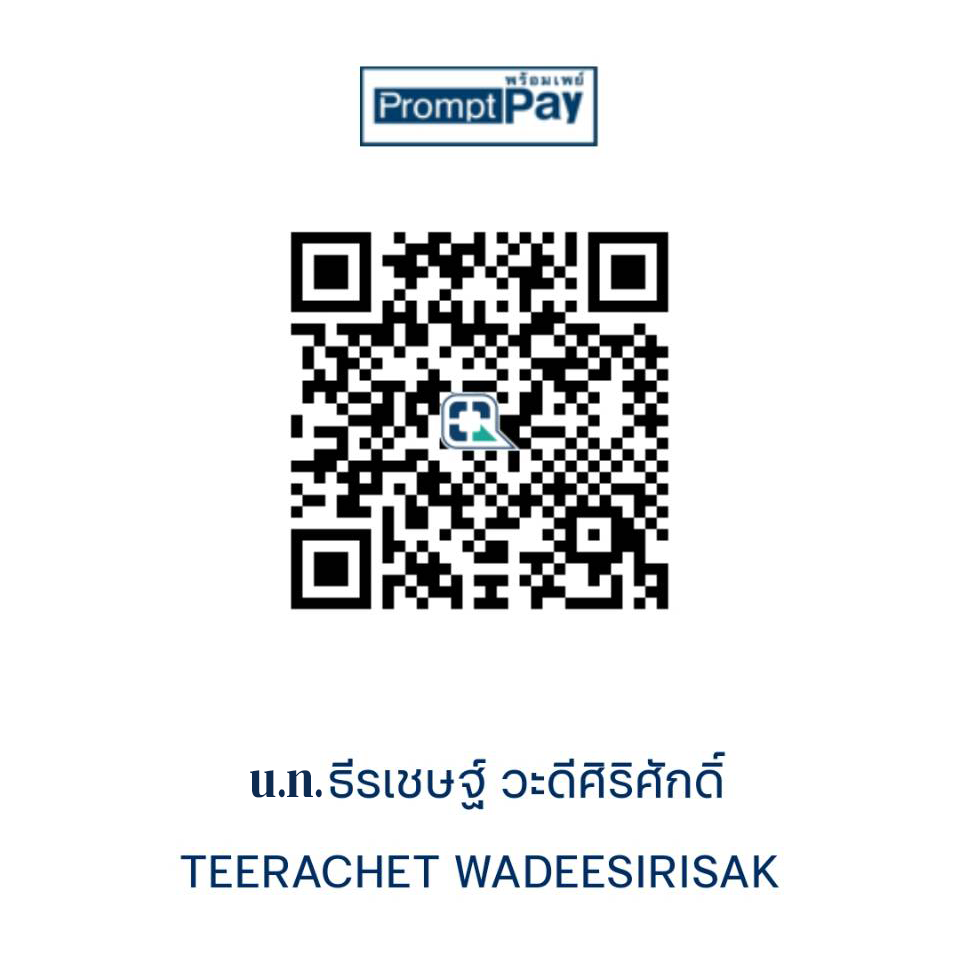 PromptPay